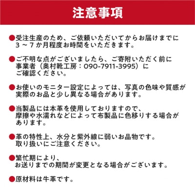 靴職人が作るセミオーダー靴(紳士)　