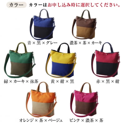 靴職人が作る帆布バッグ(8号帆布の2WAYトート)　