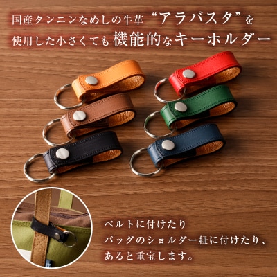 靴職人が作るキーホルダーmini　