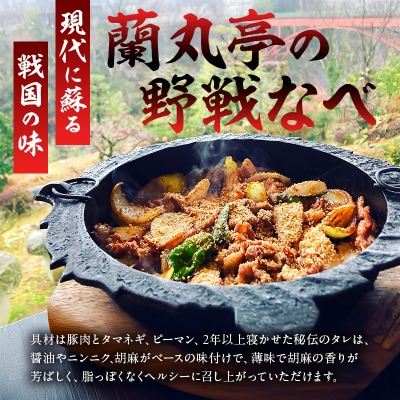 焼肉　野戦なべ材料セット