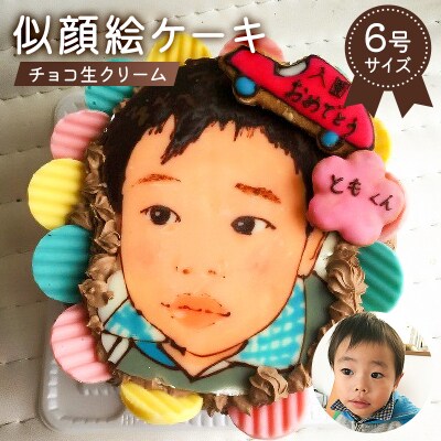 似顔絵ケーキ(チョコ生クリームケーキ)