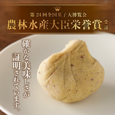 老舗和菓子屋がお届けする、可児市産の栗を使った「栗きんとん」15個
