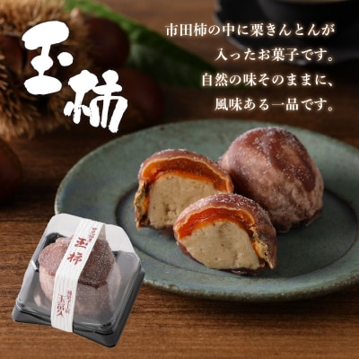 老舗和菓子屋がお届けする、「栗きんとん」ほか栗菓子3種15個セット