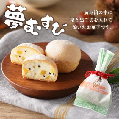 老舗和菓子屋がお届けする、「栗きんとん」ほか栗菓子3種15個セット