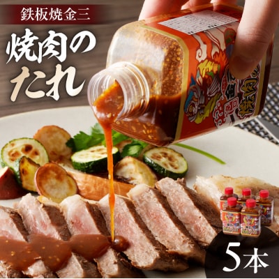 自家製無添加焼肉のたれ