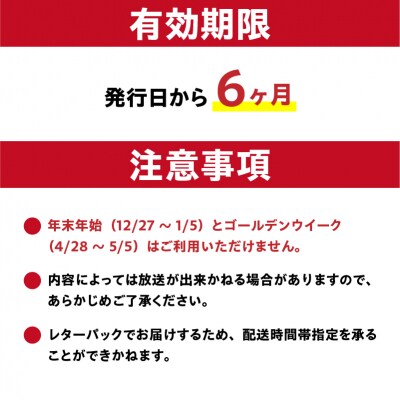 FMらら オリジナル番組 放送権 30分