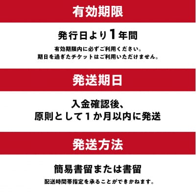 アルバトロスゴルフクラブ練習場利用券 6,000円分