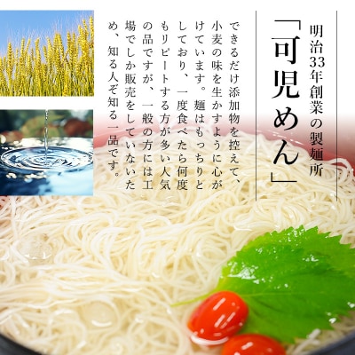 創業明治33年の老舗製麺所が作る「生ひやむぎ」30食(5食入り×6袋)