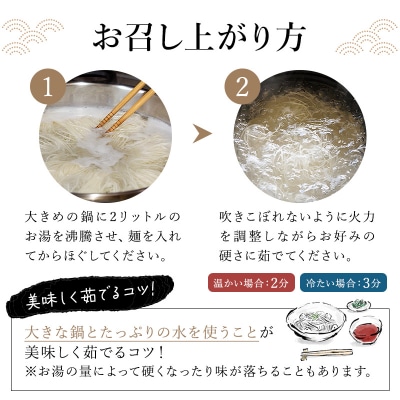 創業明治33年の老舗製麺所が作る「生ひやむぎ」30食(5食入り×6袋)