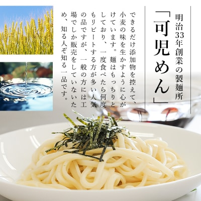 創業明治33年の老舗製麺所が作る「生うどん」30食(5食入り×6袋)