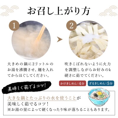 創業明治33年の老舗製麺所が作る「生きしめん」30食(5食入り×6袋)