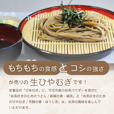 【思いやり型返礼品】障がい者福祉施設　ハートピア可児の杜の生ひやむぎ「ぴあむぎ」3種セット