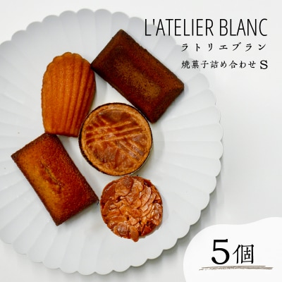 焼き菓子詰め合わせ S