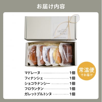 焼き菓子詰め合わせ S