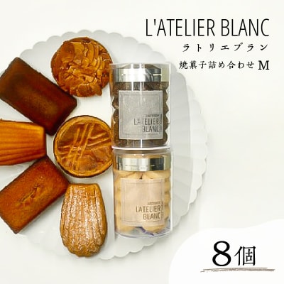 焼き菓子詰め合わせ M