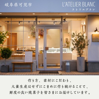 焼き菓子詰め合わせ M