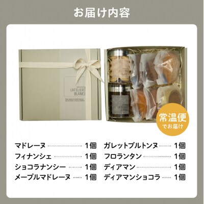 焼き菓子詰め合わせ M