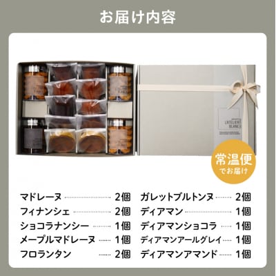 焼き菓子詰め合わせ L