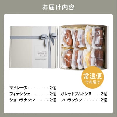 焼き菓子10個詰め合わせ