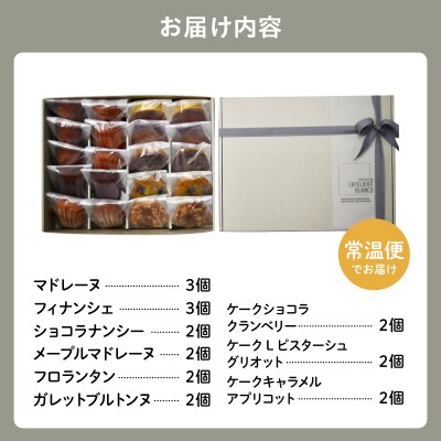 焼き菓子20個詰め合わせ