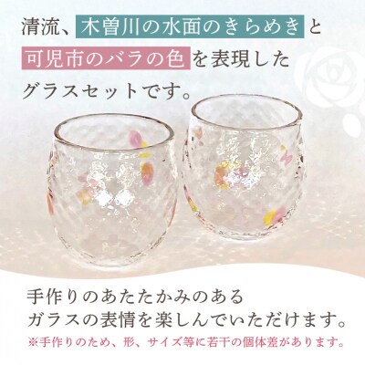 グラスセット(木曽川のきらめき)