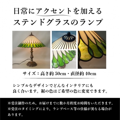 ステンドグラスのランプ