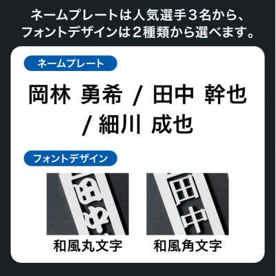 ステンレス製ネームプレート　牛本革ベルト付属　マット仕上げ【中日ドラゴンズコラボ】