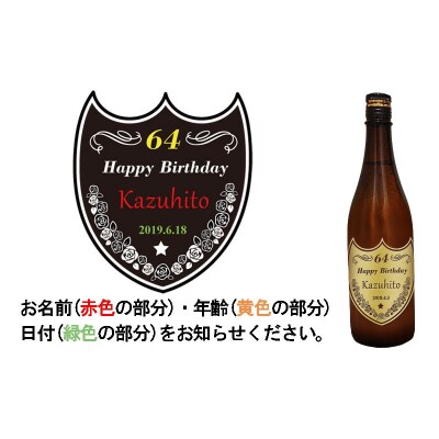 A-5　光秀+ボトル彫刻