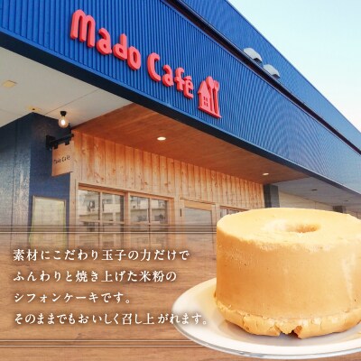 シフォンケーキ プレーン チョコ 2個セット
