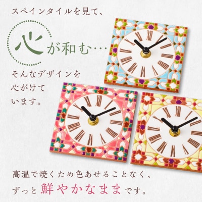 作りスペインタイルの2WAYクロック(置き掛け兼用)カラー:イエロー