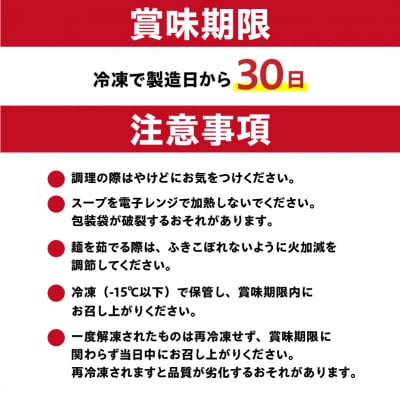 MISOトマト麺 4食セット スープ 具材付き