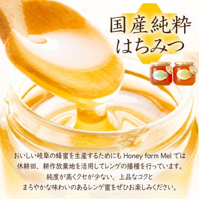 Honey farm Mel 国産純粋はちみつ 百花蜜600gと園主が選ぶ単花蜜600gセット