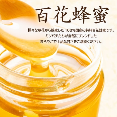 Honey farm Mel『国産純粋はちみつ』200g×3種　食べ比べセット