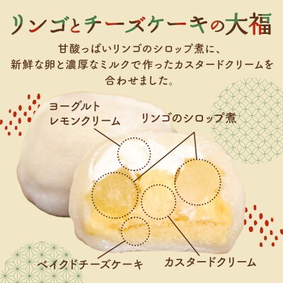 ミックス大福詰め合わせ　10個