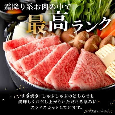 飛騨牛 最高5等級 逸品ロース 900g (すき焼き・しゃぶしゃぶ用)