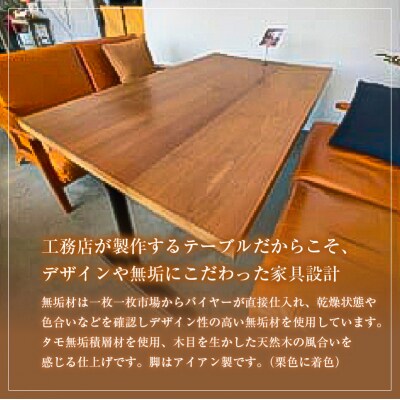 カフェテーブル(タモ無垢積層材着色)