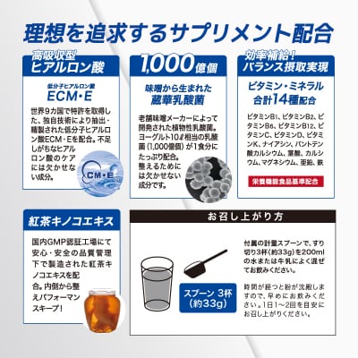 ULMYO サプリメントプロテイン 詰め替えセット　600g