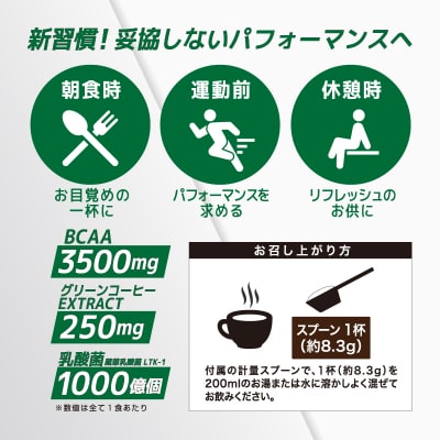 ULMYO BCAAコーヒー(サプリメント)125g