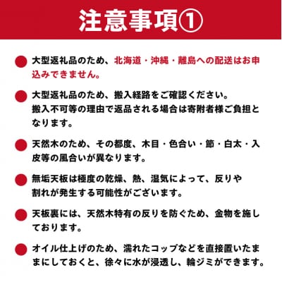 桧ダイニングテーブル(桧無垢材)