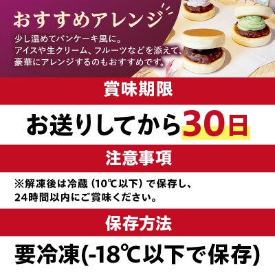 どらぱん(あんバターセット)