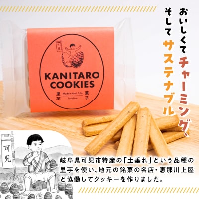 かにたろうクッキー・はちみつジンジャーコンフィチュールセット