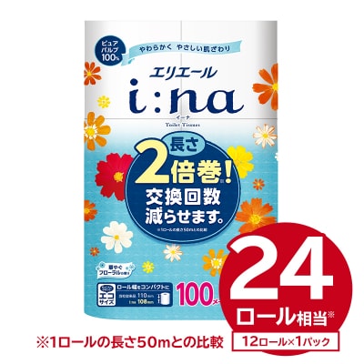 エリエール i:na(イーナ)トイレットティシュー シングル(100m巻)(12ロール×1パック)