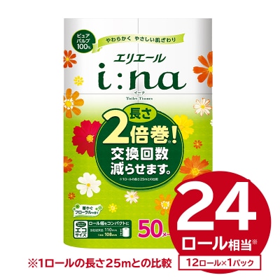 エリエール i:na(イーナ)トイレットティシュー 12Rダブル(50m巻)(12ロール×1パック)