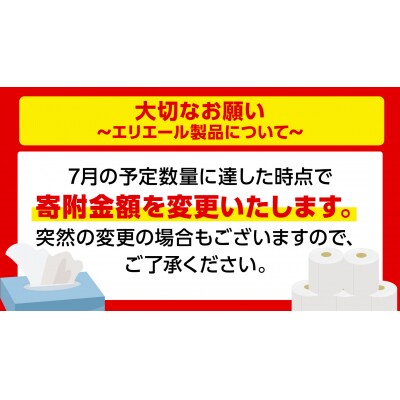 エリエールティシュー　180W5P×1パック