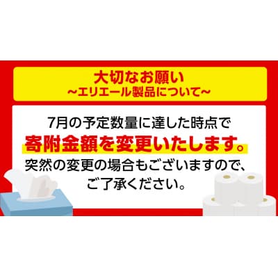 エリエール超吸収キッチンタオル 4R50カット(4ロール×1パック)
