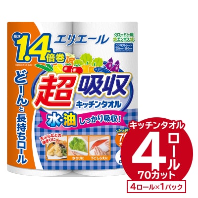 エリエール超吸収キッチンタオル 4R70カット(4ロール×1パック)