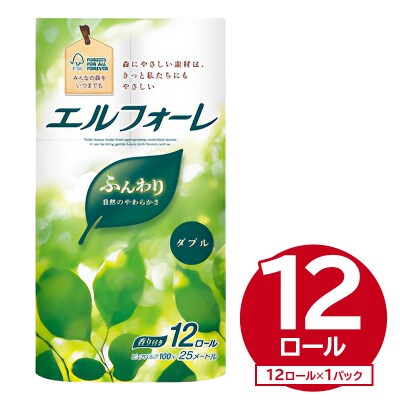 エルフォーレトイレットティシュー 12Rダブル(12ロール×1パック)