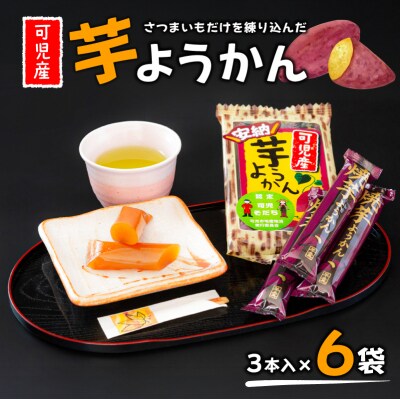 【可児産】芋ようかん