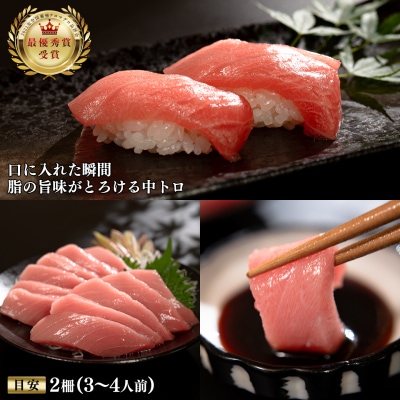 【定期便 4回】日本一!黒潮本まぐろ 中トロ2柵