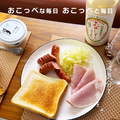 おこっぺ気分で朝食を。【367】